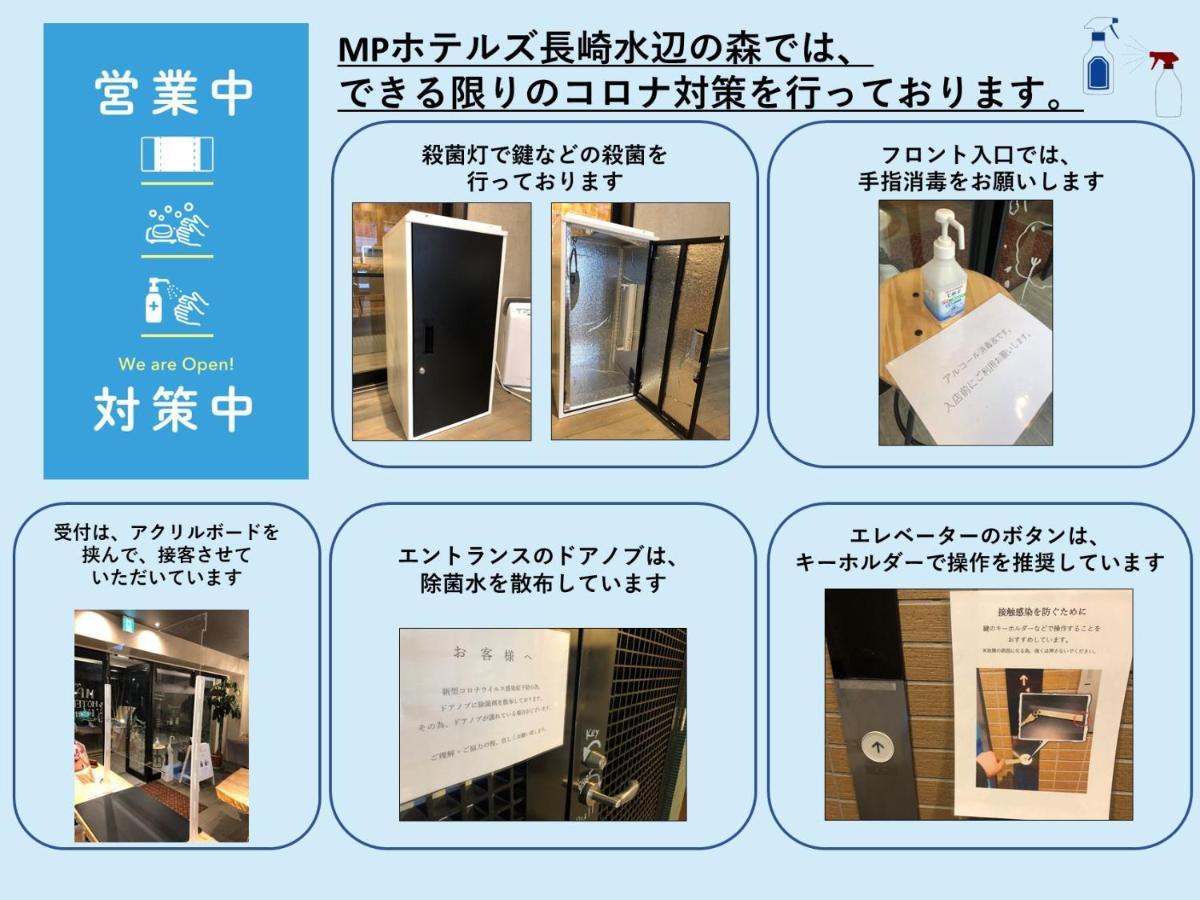 Mp Hotels Nagasaki Mizubenomori Exterior foto